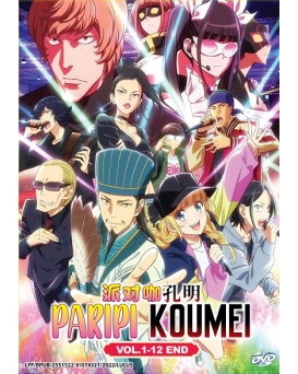 PARIPI KOUMEI VOL.1-12 END